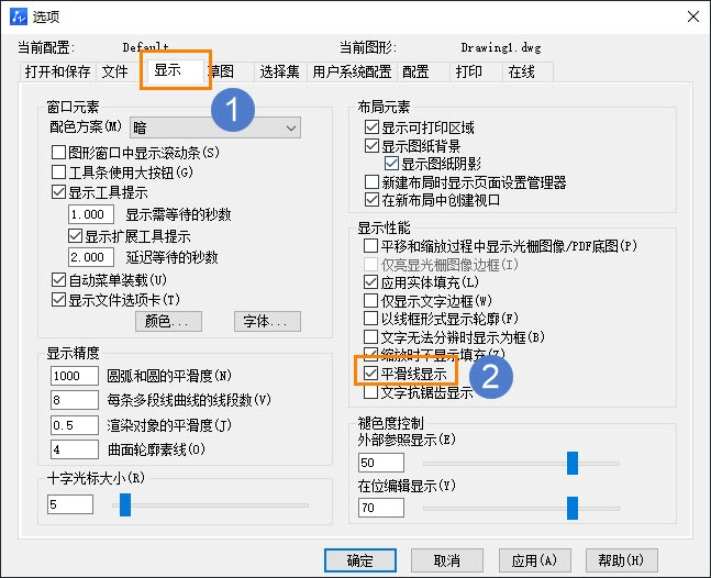 CAD中的图形怎么才能显示得更平滑