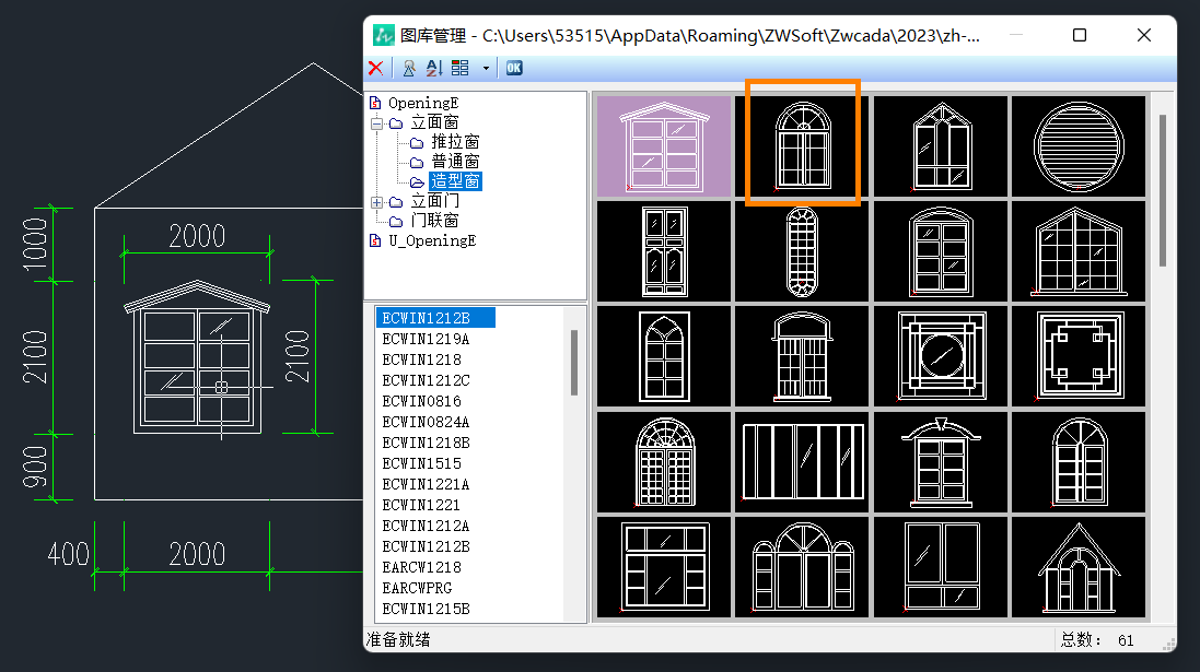 CAD建筑版如何對圖塊進(jìn)行替換？