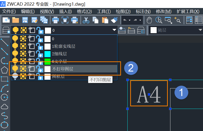 CAD设置某个图层不可打印的方法