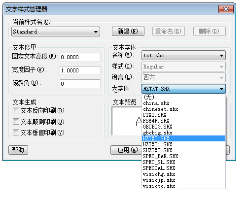 CAD字体介绍（TTF字体、SHX字体、大字体）