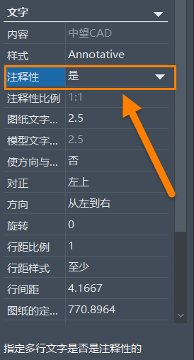 CAD如何为文字添加注释性