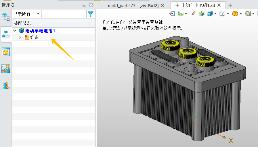 3D建模软件将装配体合并为一个零件的方法