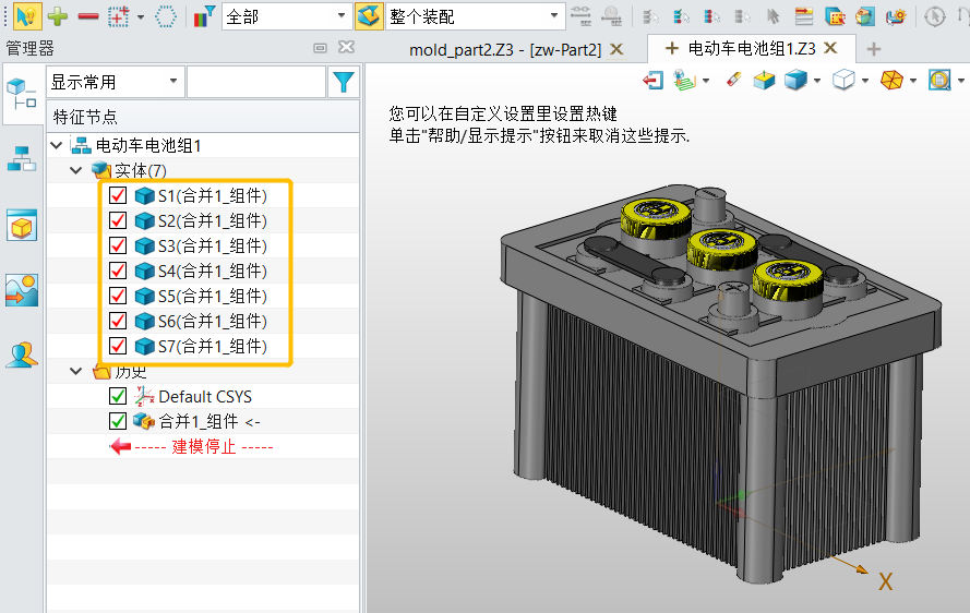 3D建模软件将装配体合并为一个零件的方法