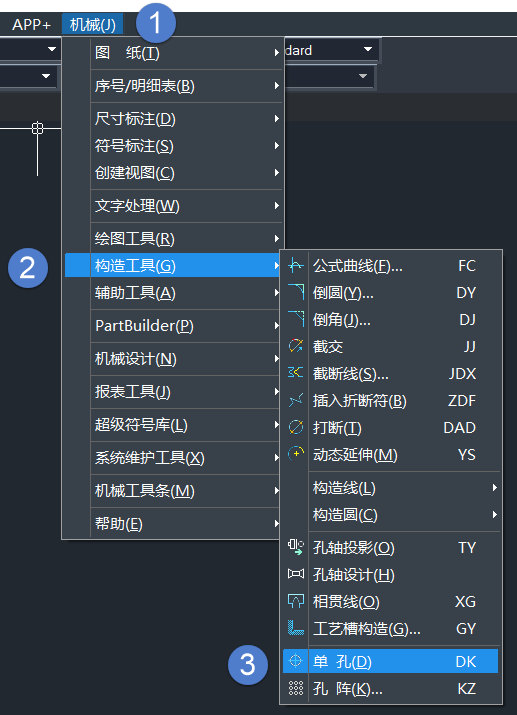 CAD機(jī)械版怎么繪制螺紋孔？