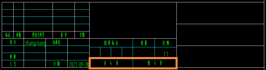 CAD機械版如何實現(xiàn)標(biāo)題欄自動生成頁碼