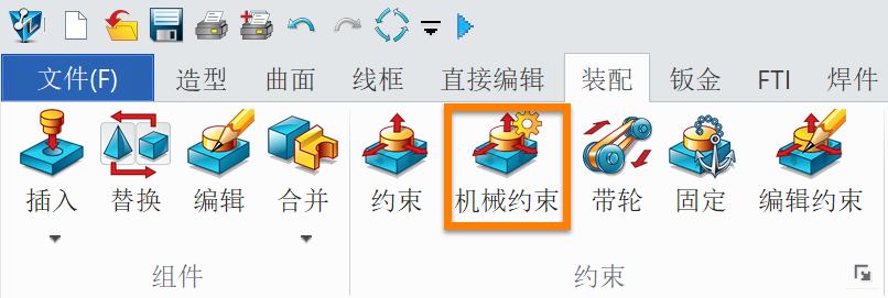 3D建模软件怎么添加齿轮齿条的机械约束？