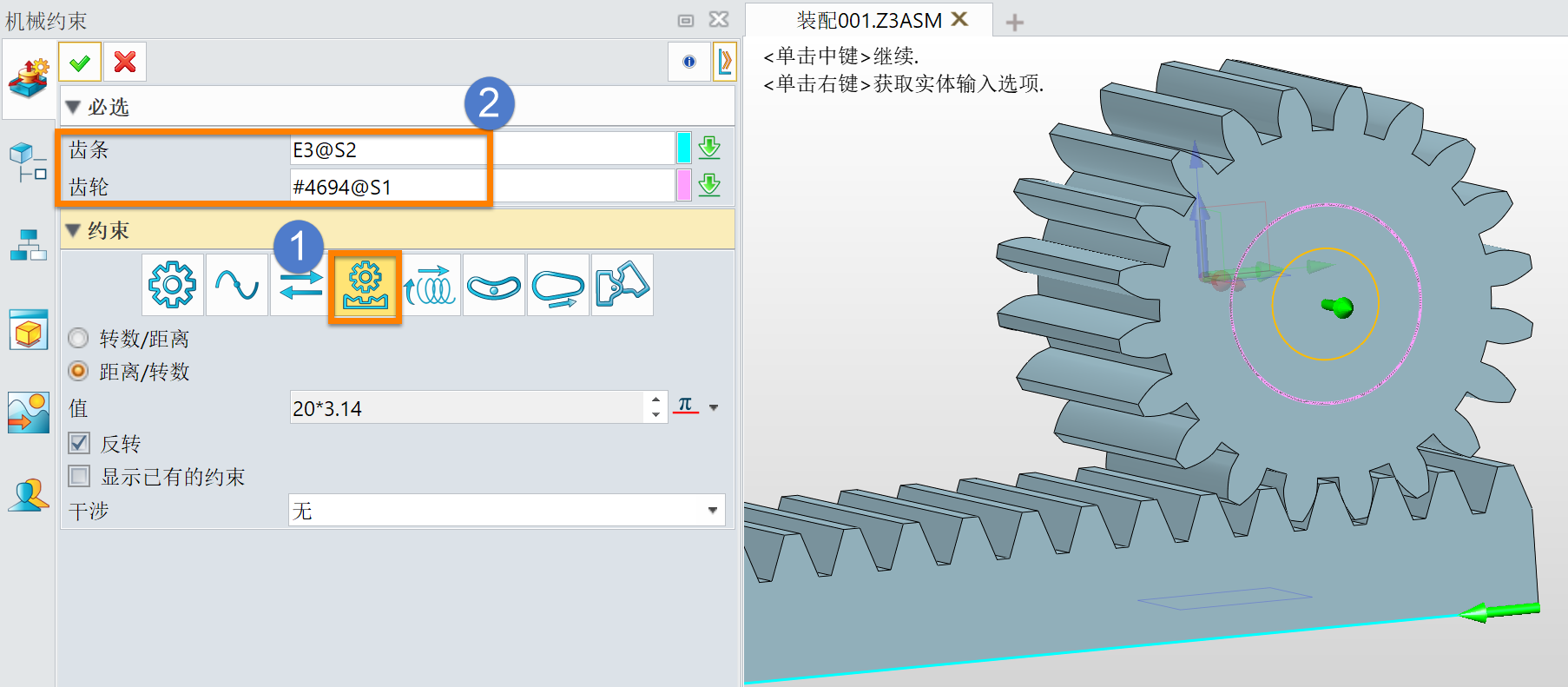 3D建模软件怎么添加齿轮齿条的机械约束？