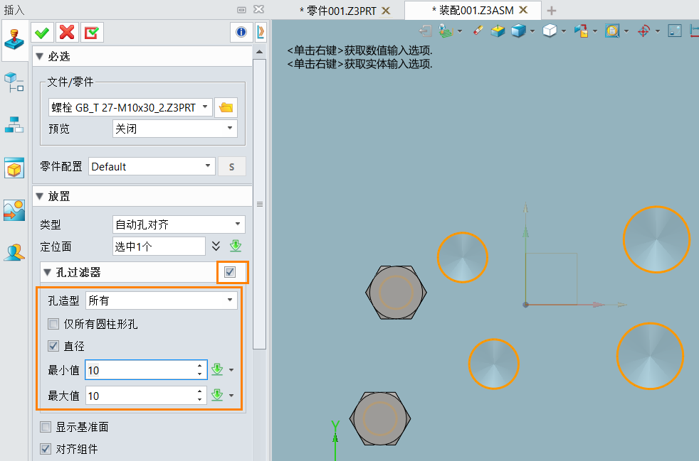 三维CAD基于已有孔来批量插入重用库标准件的方法