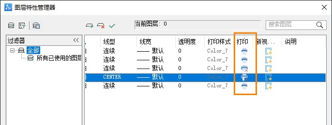 為什么有些CAD中的對(duì)象打印不出來(lái)