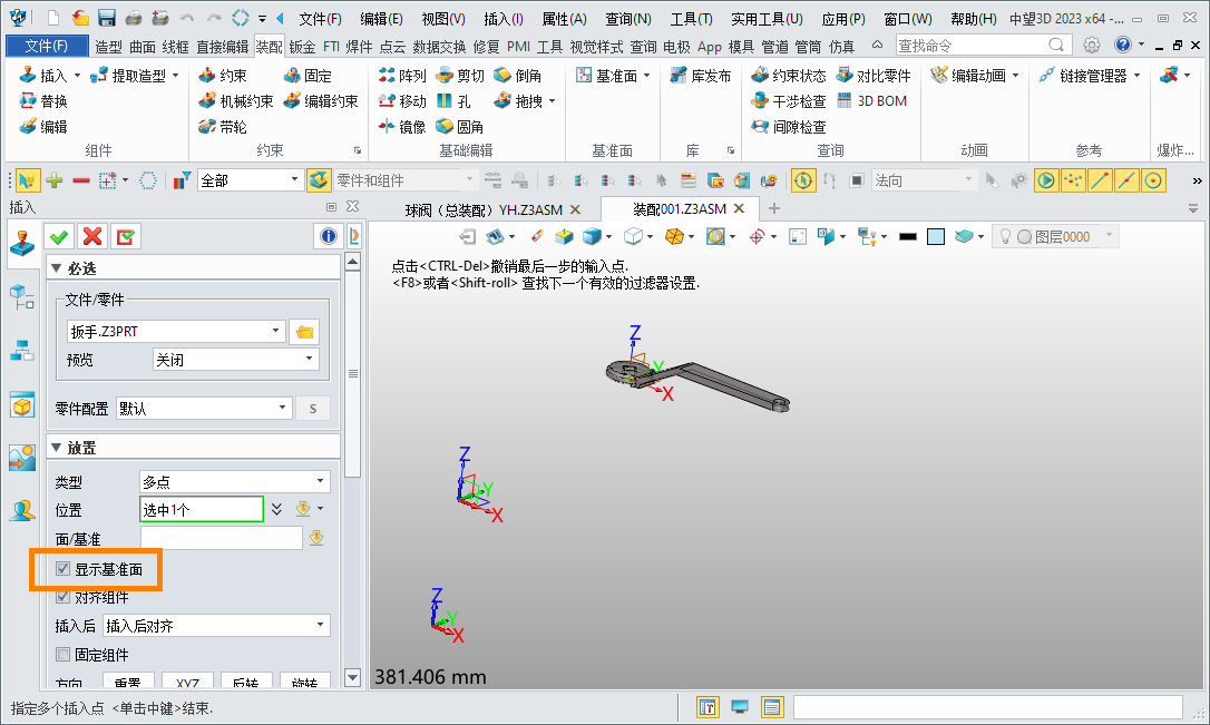 3D建模软件装配体中组件基准面的显示与隐藏