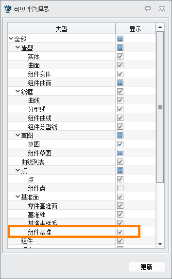 3D建模软件装配体中组件基准面的显示与隐藏