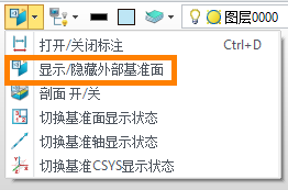 3D建模软件装配体中组件基准面的显示与隐藏