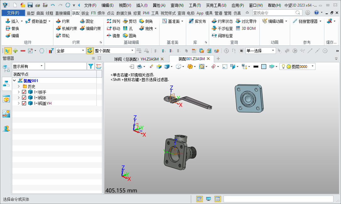 3D建模软件装配体中组件基准面的显示与隐藏