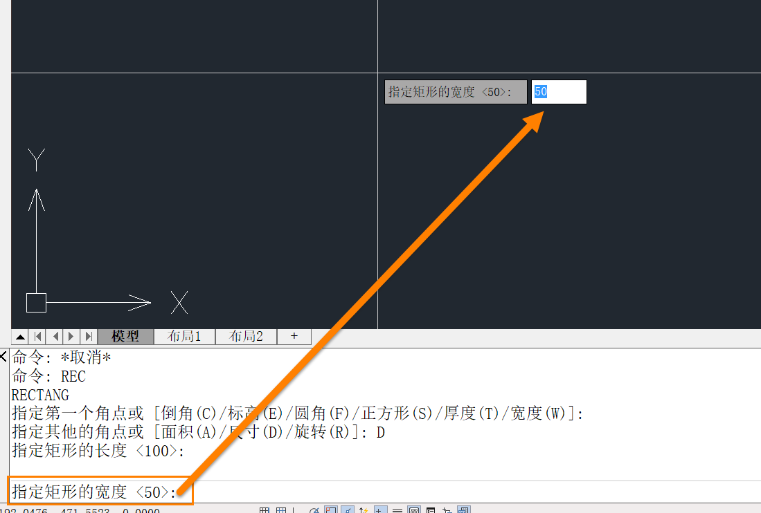 CAD怎么以输入尺寸的方式绘制矩形？