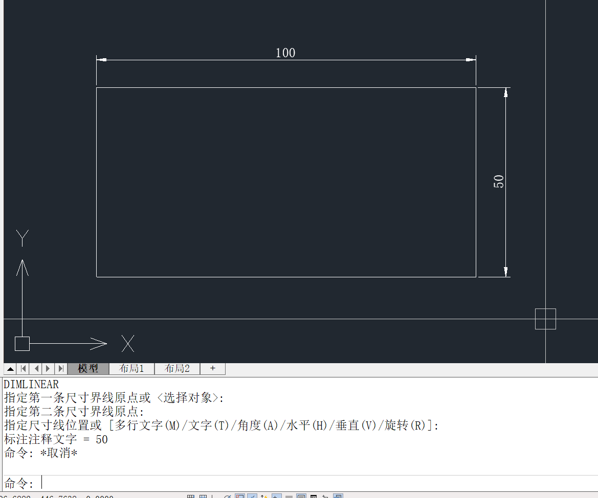 CAD怎么以输入尺寸的方式绘制矩形？