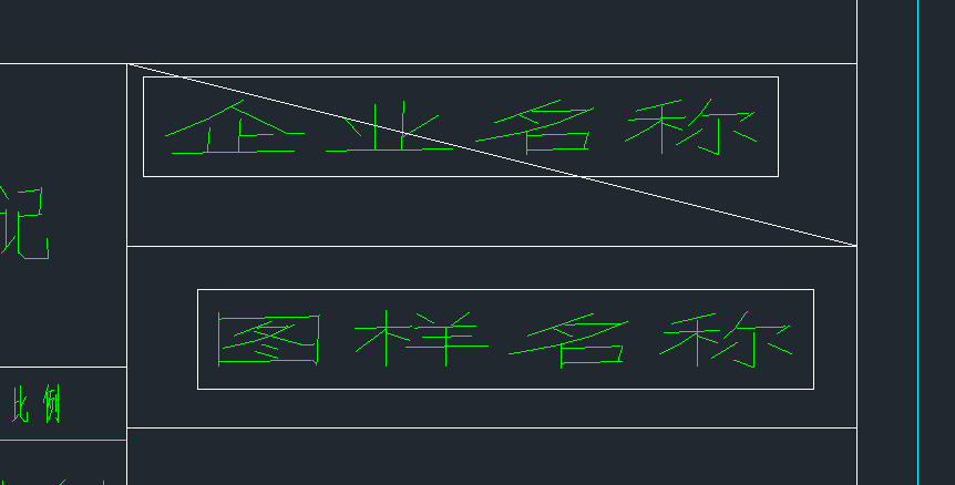 CAD怎么將文字準(zhǔn)確居中在表格內(nèi)？