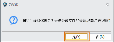 三维设计软件如何实现打开装配图文件就可以查看整个装配图？