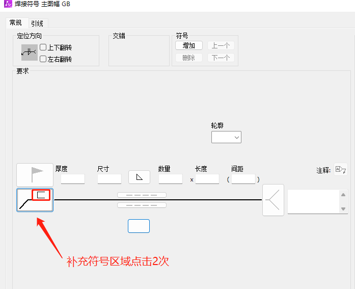 CAD怎么创建三面焊接符号？