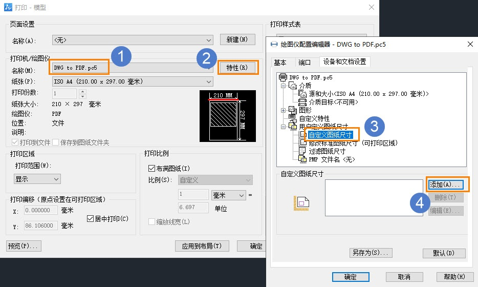 CAD的打印設(shè)置中不能自定義紙張?jiān)撛趺崔k