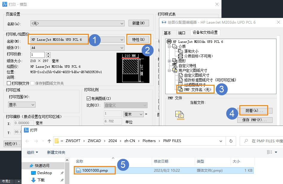 CAD的打印設(shè)置中不能自定義紙張該怎么辦