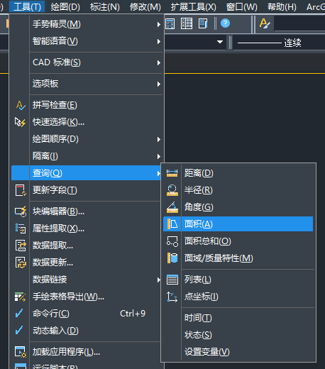 CAD中闭合图形的面积测量方法