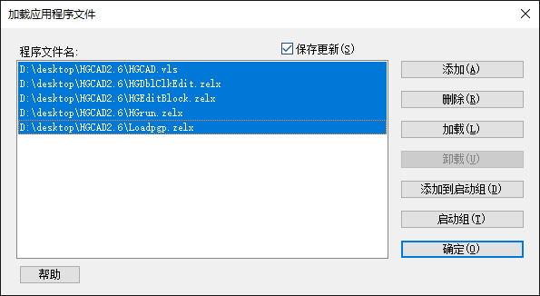 CAD加載鋼構CAD插件