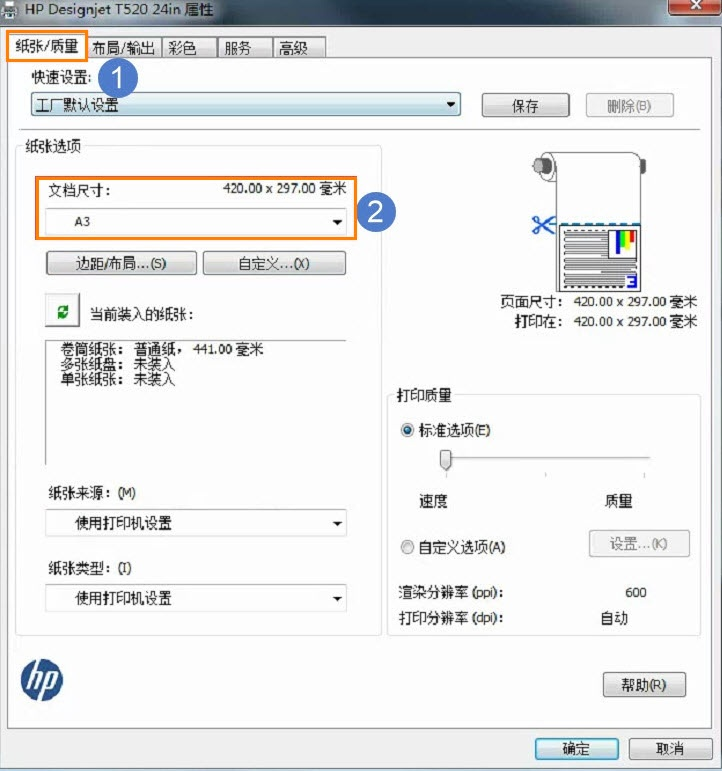 CAD不能橫向打印圖紙是為什么