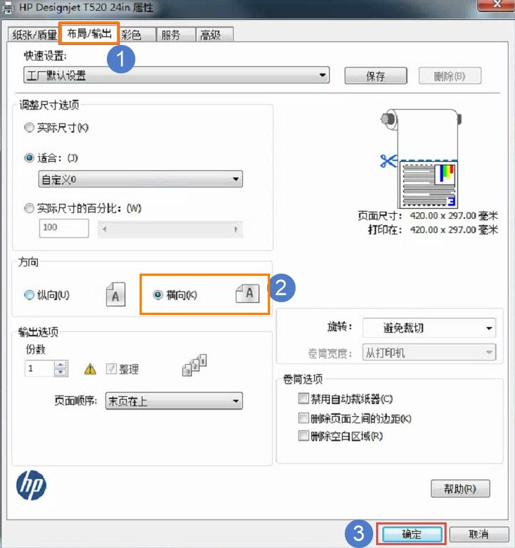 CAD不能橫向打印圖紙是為什么