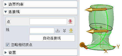 3D建模软件中怎么设置放样草绘轮廓的起点