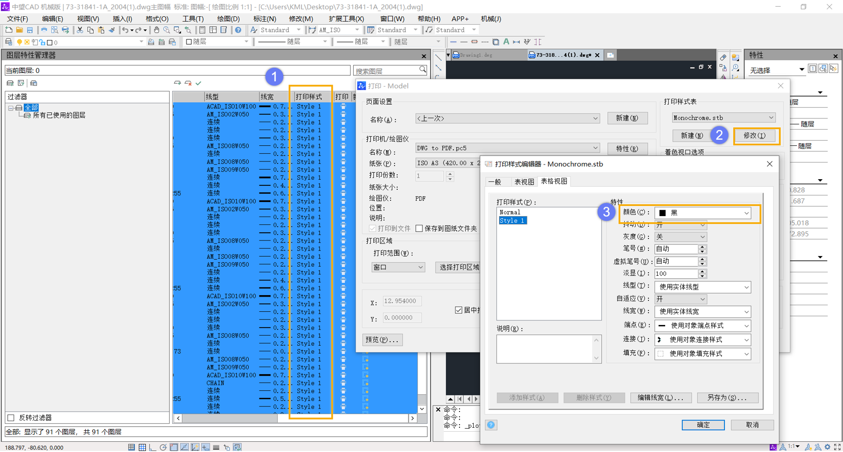 CAD无法打印黑白图纸时该如何处理