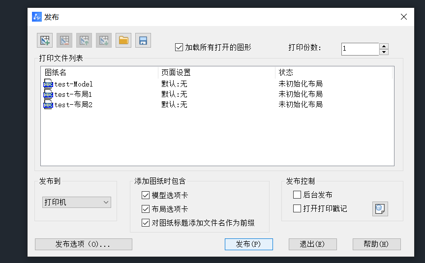 出现CAD发布失败的问题该怎么办