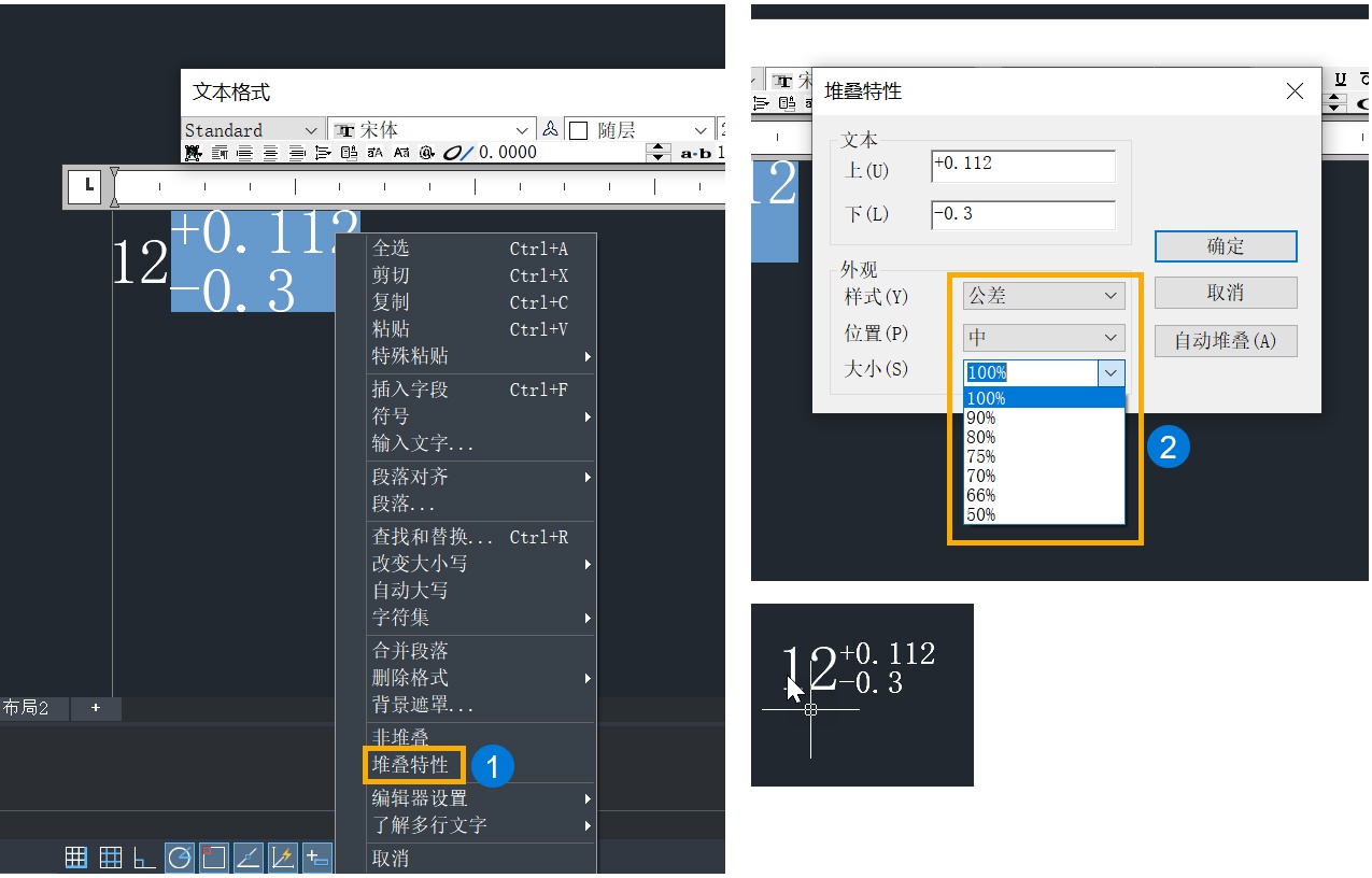 CAD調(diào)整上下標(biāo)大小及位置的方法