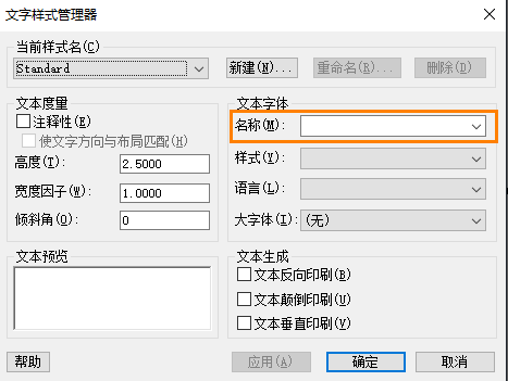 CAD文本設(shè)置字體樣式后再打開(kāi)卻顯示空白怎么辦？