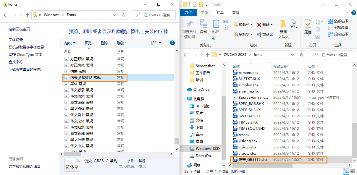 CAD文本設(shè)置字體樣式后再打開卻顯示空白怎么辦？