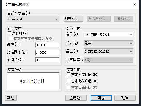 CAD文本设置字体样式后再打开却显示空白怎么办？