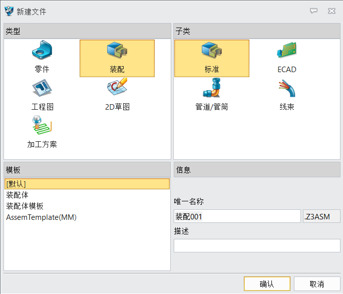 三维CAD怎么通过提取造型自动获得装配图？