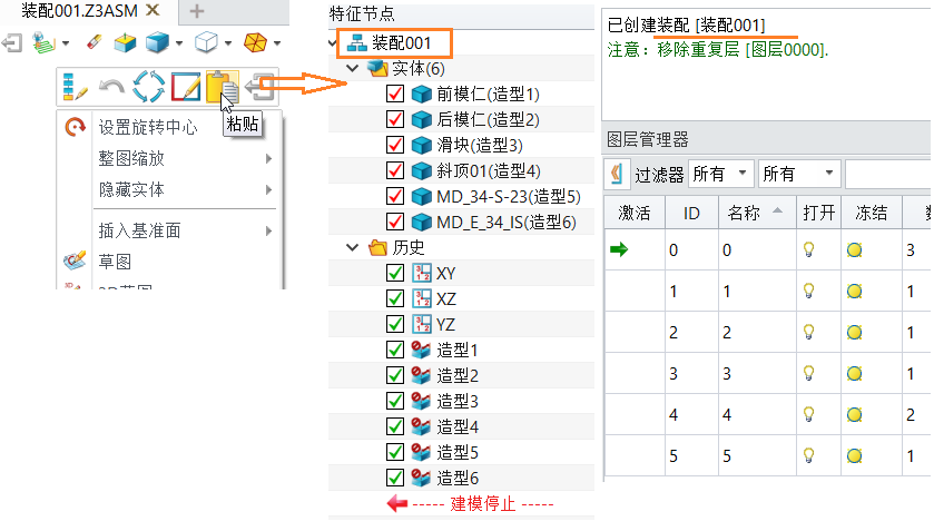 三维CAD怎么通过提取造型自动获得装配图？