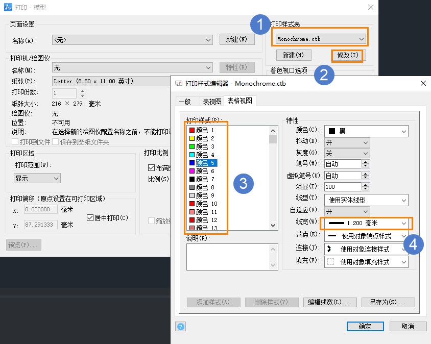 CAD在打印样式表中对图的线宽进行设置的方法