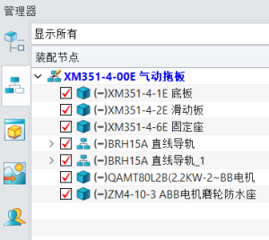 三维建模软件如何在装配管理器添加零件属性？