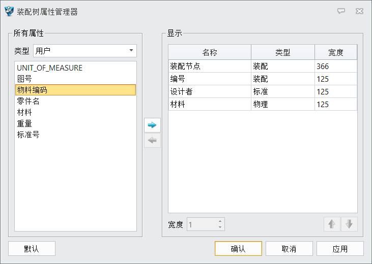 三维建模软件如何在装配管理器添加零件属性？