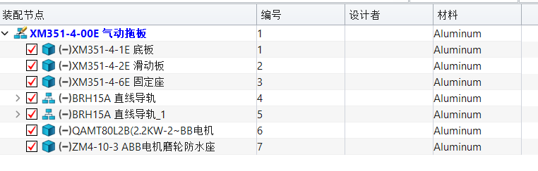 三维建模软件如何在装配管理器添加零件属性？