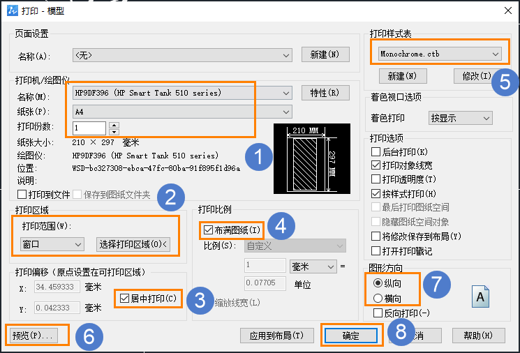 CAD打印图纸的操作步骤