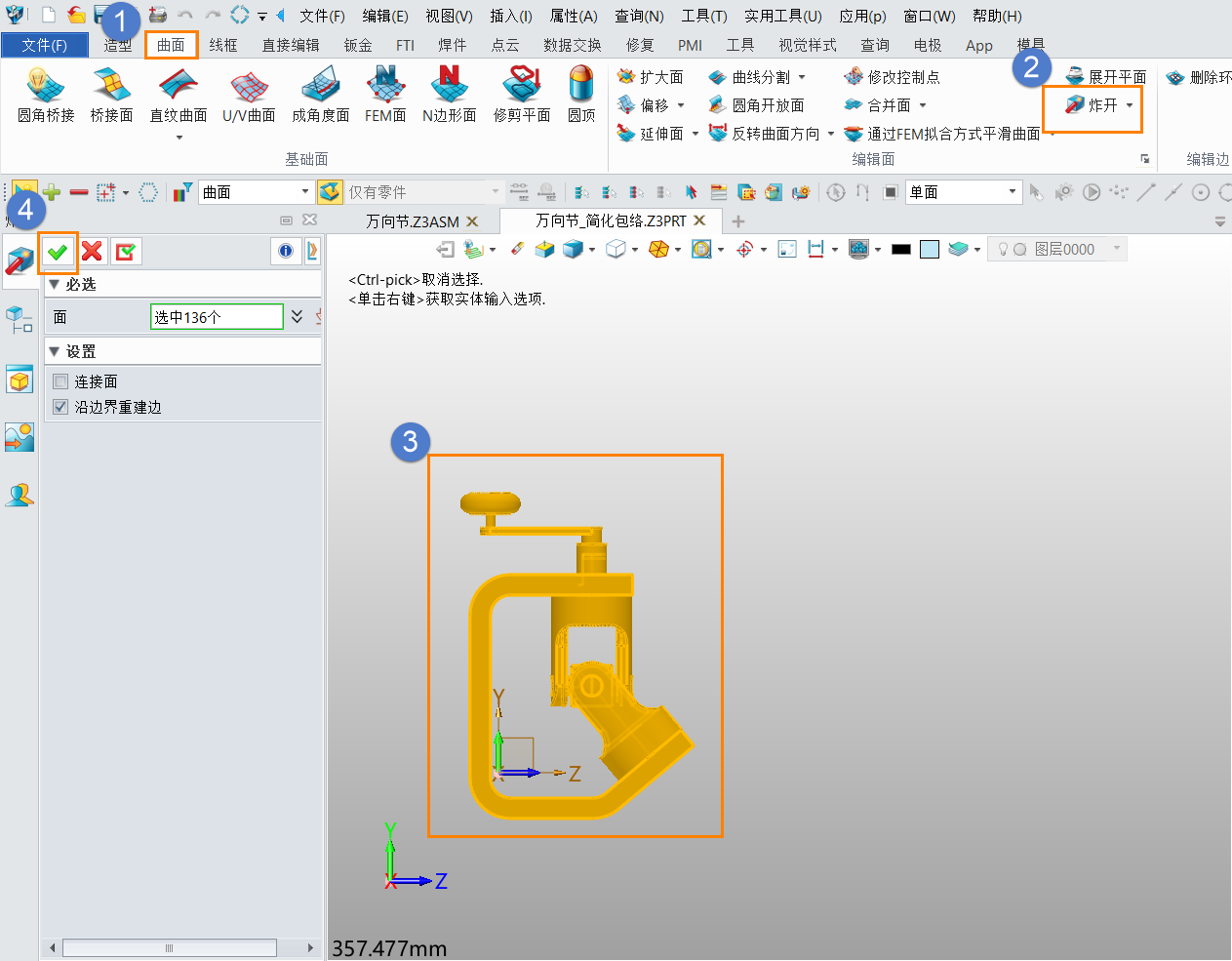 三维CAD像Solidworks一样把装配体保存成外部面的方法