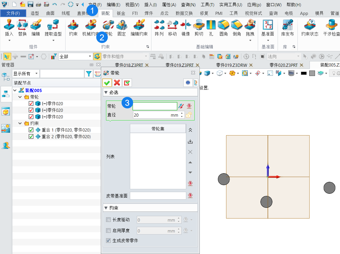 三维CAD创建带轮皮带的方法