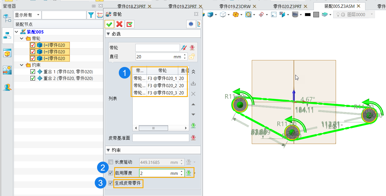 三维CAD创建带轮皮带的方法