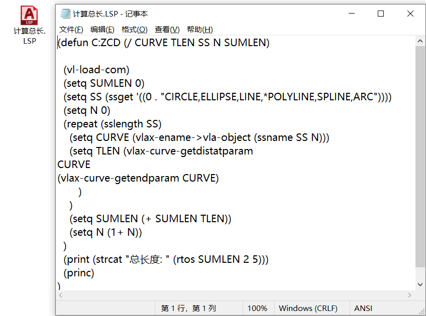 CAD怎么對LSP程序進(jìn)行打包加密？