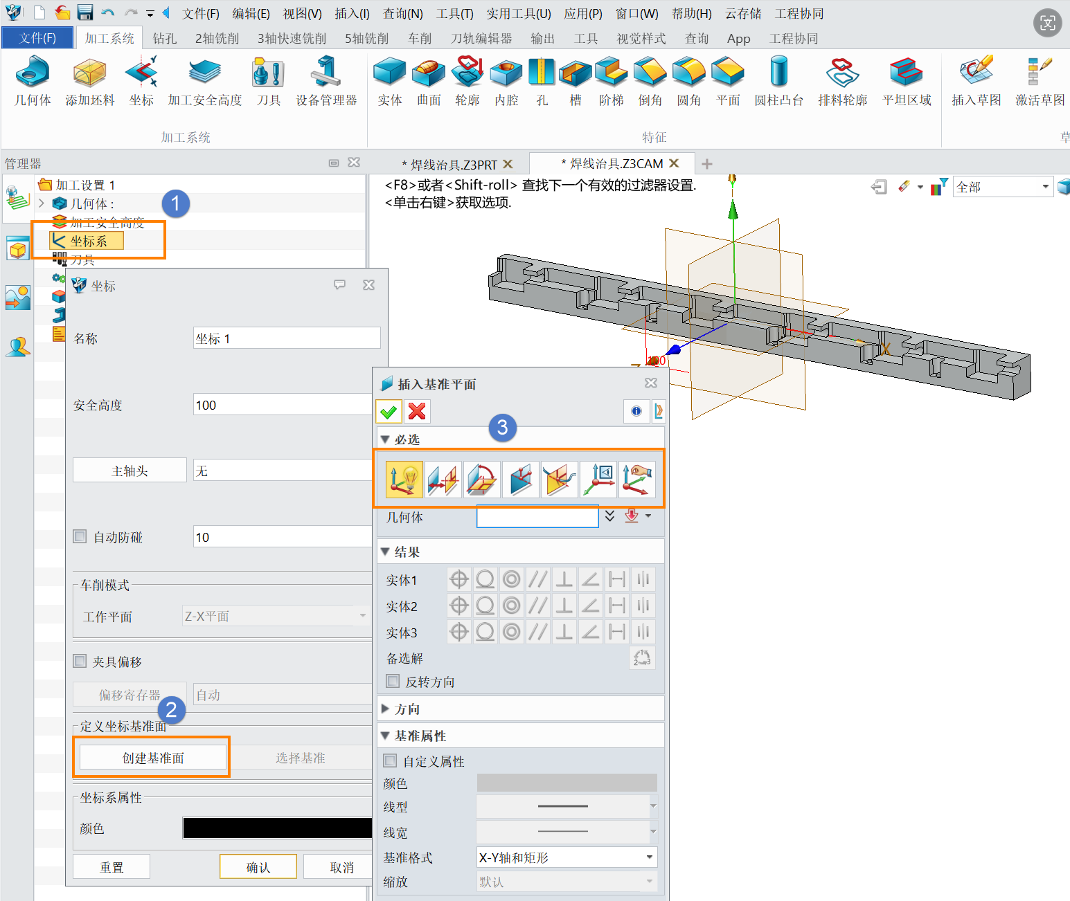 CAD如何快速創(chuàng)建加工坐標系？