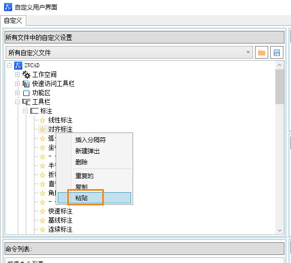 如何為加載的CAD二次開發(fā)功能新建命令圖標？