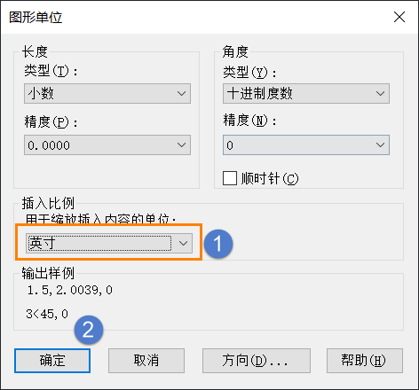 CAD中插入时的缩放单位设置