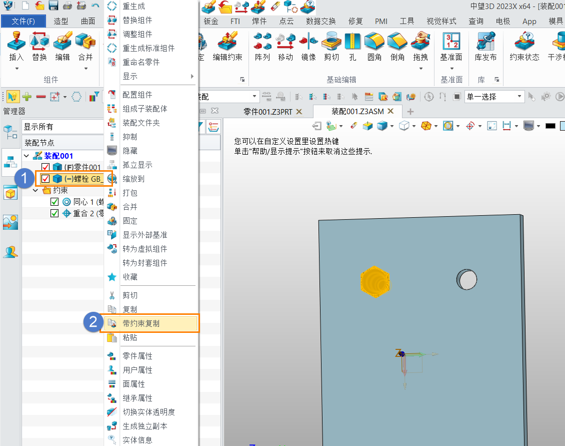 3D建模软件如何在装配时快速插入大量螺栓？